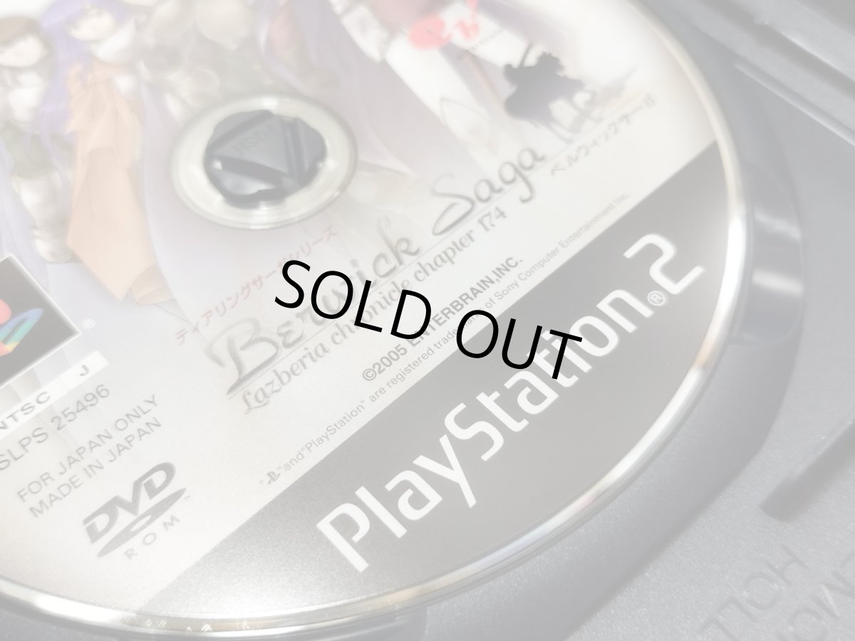 画像6: 【美品評価価格】ベルウィックサーガ　葉書箱説有　PS2プレイステーション【8m9】 (6)
