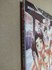画像2: 【美品評価価格】　ラブひな スマイル・アゲイン 完全攻略ガイド【5m9】 (2)
