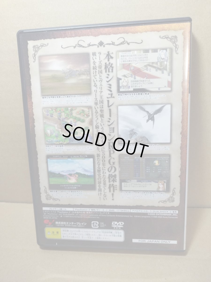 画像3: 【美品評価価格】ベルウィックサーガ　葉書箱説有　PS2プレイステーション【8m9】 (3)