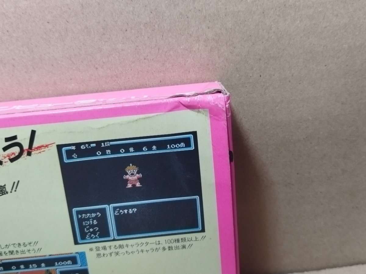 画像9: 桃太郎伝説　箱説有　FCファミコン【5h4】 (9)