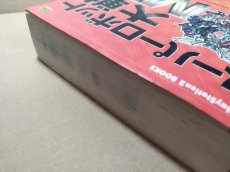 画像2: スーパーロボット大戦MXパーフェクトガイド【5m9】 (2)