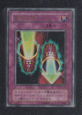 画像1: 魔法の筒(マジック・シリンダー)　状態【A】遊戯王 (1)