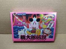 画像1: 桃太郎伝説　箱説有　FCファミコン【5h4】 (1)