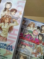 画像7: 【美品評価価格】　ラブひな スマイル・アゲイン 完全攻略ガイド【5m9】 (7)