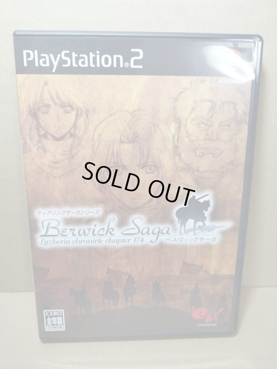 画像1: 【美品評価価格】ベルウィックサーガ　葉書箱説有　PS2プレイステーション【8m9】 (1)