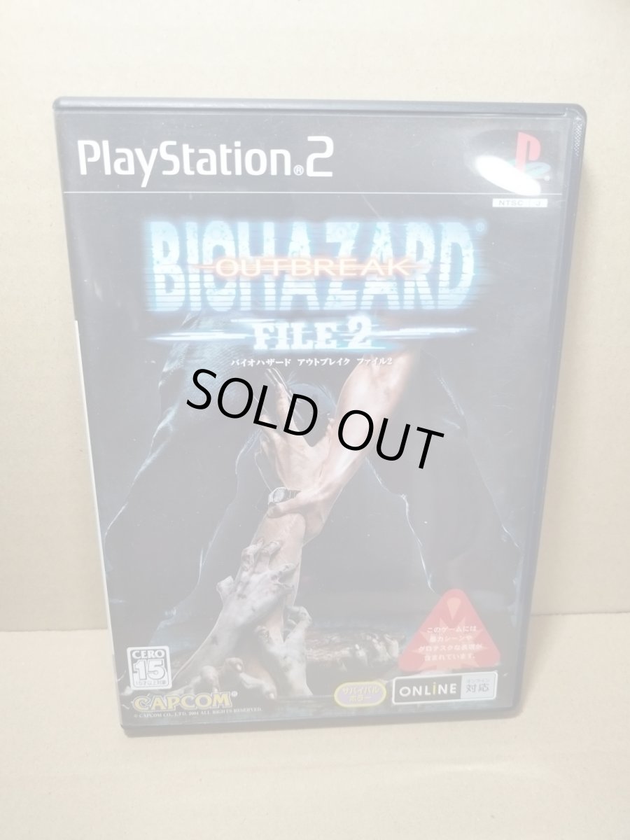 画像1: バイオハザード アウトブレイク ファイル2　箱説有　PS2プレイステーション【8m9】 (1)