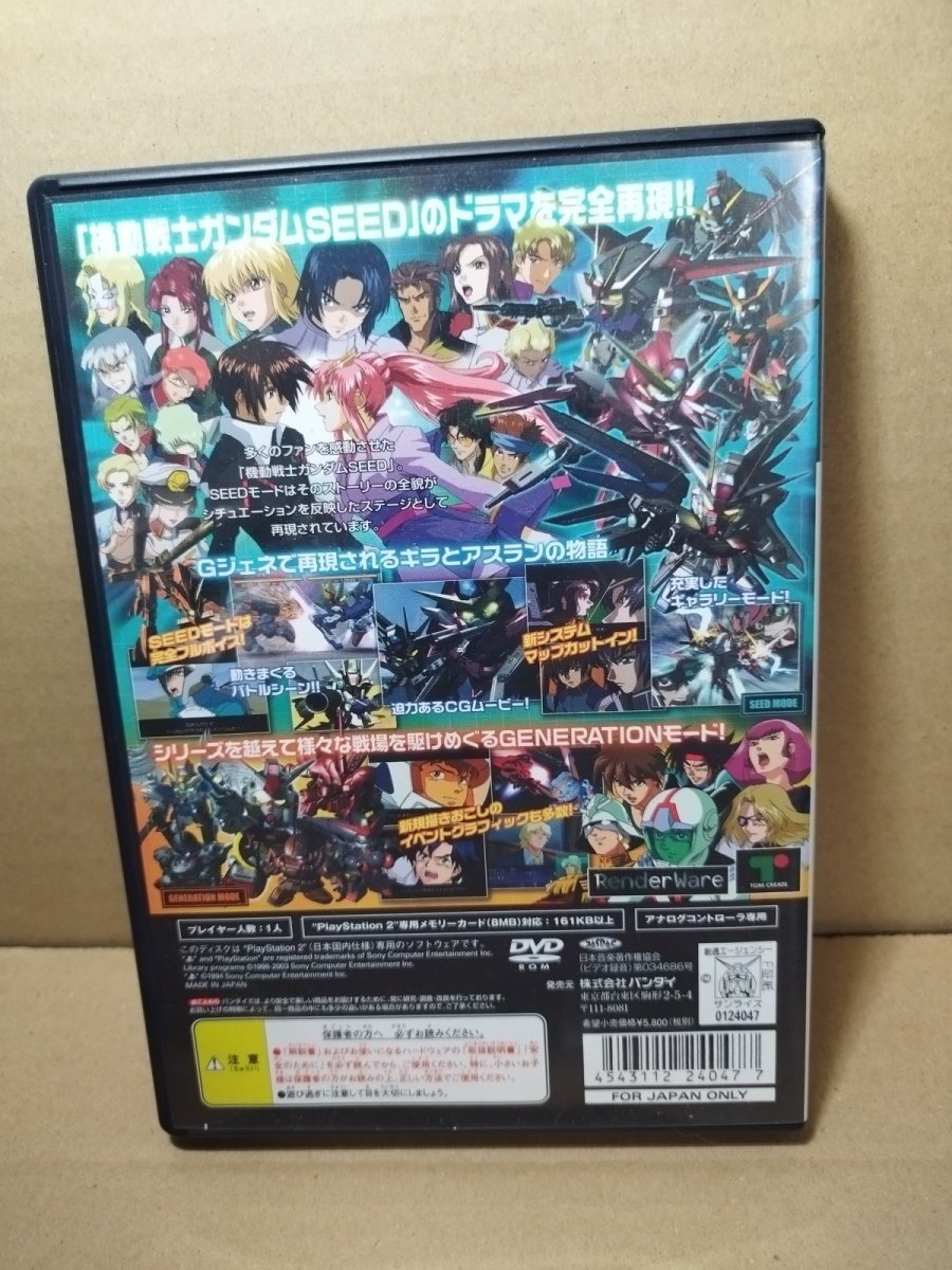 画像3: 【美品評価価格】SDガンダム ジージェネレーション SEED　箱説有　PS2プレイステーション【8m9】 (3)