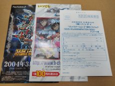 画像10: 【美品評価価格】SDガンダム ジージェネレーション SEED　箱説有　PS2プレイステーション【8m9】 (10)