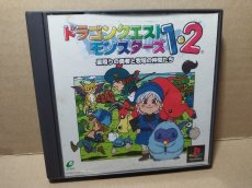 画像1: 【減額品】ドラゴンクエストモンスターズ1.2　星降りの勇者と牧場の仲間たち　箱説有　PS1プレイステーション【8h5】 (1)