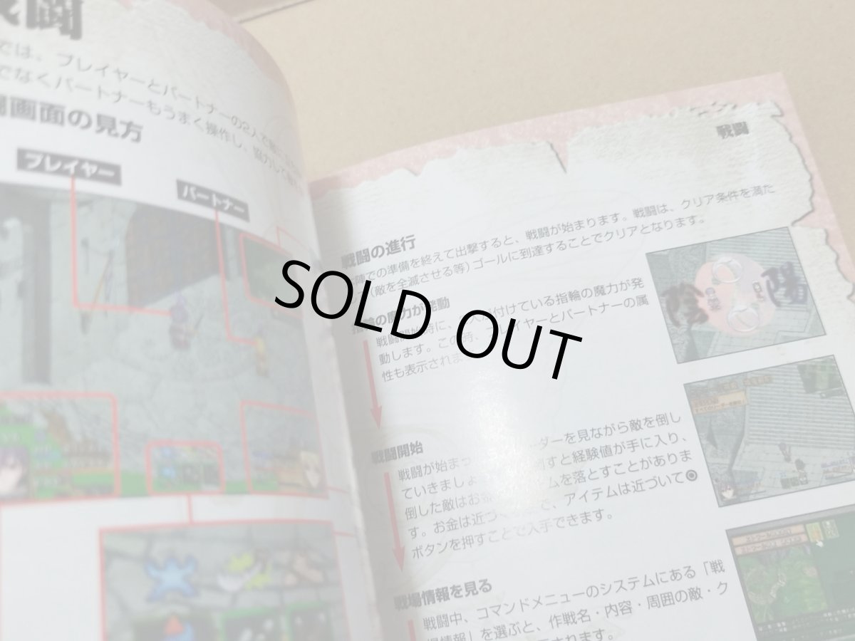 画像10: 【美品評価価格】シャイニングティアーズ　葉書チラシ操作表箱説有　PS2プレイステーション【8h6】 (10)