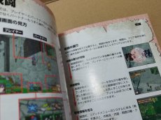 画像10: 【美品評価価格】シャイニングティアーズ　葉書チラシ操作表箱説有　PS2プレイステーション【8h6】 (10)