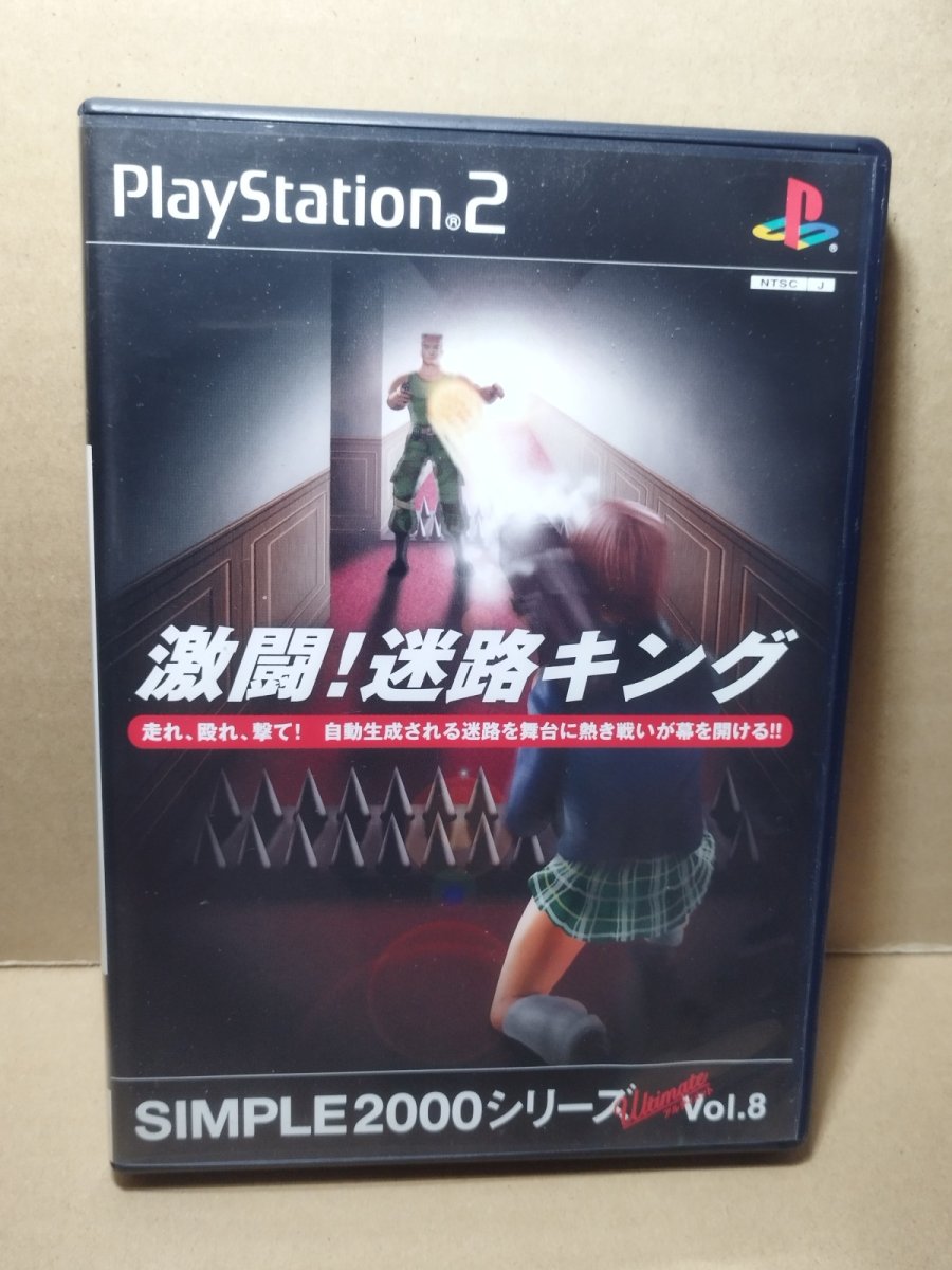 画像1: 激闘!迷路キング　箱説有　PS2プレイステーション【8h6】 (1)