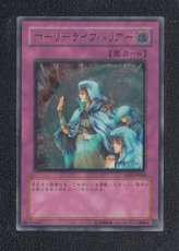 画像1: ホーリーライフバリアー　レリーフ　状態【A】遊戯王 (1)