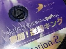 画像6: 激闘!迷路キング　箱説有　PS2プレイステーション【8h6】 (6)