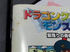 画像8: 【減額品】ドラゴンクエストモンスターズ1.2　星降りの勇者と牧場の仲間たち　箱説有　PS1プレイステーション【8h5】 (8)