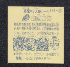 画像2: 離団鬼神　パチ (2)
