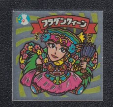 画像1: フラダンクィーン　パチ (1)