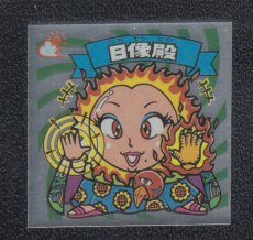 画像1: 日像殿　パチ (1)