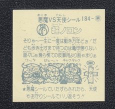 画像2: 超ノロン　パチ (2)