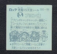 画像2: ブヨン頭　青色　パチ (2)