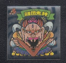 画像1: 離団鬼神　パチ (1)