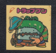 画像1: トラップン　黄色　パチ (1)