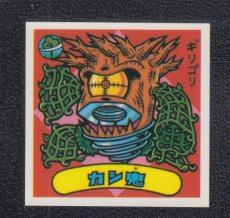 画像1: カシ鬼　パチ (1)