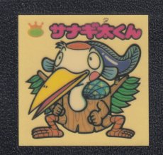 画像1: サナギ太くん　黄色　パチ (1)