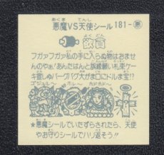 画像2: 欲貪　パチ (2)