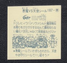 画像2: ロバ獣　パチ (2)