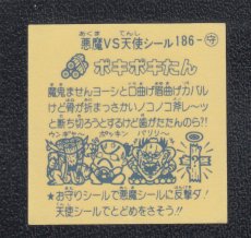 画像2: ポキポキたん　黄色　パチ (2)