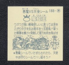 画像2: 魔蛙玉　パチ (2)