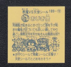 画像2: おじぎ僧　黄色　パチ (2)