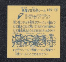 画像2: トラップン　黄色　パチ (2)