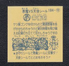 画像2: 帯衝刻　黄色　パチ (2)