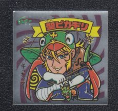 画像1: 聖ピカギリ　パチ (1)