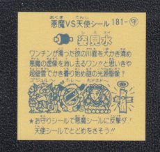 画像2: 姿見水　黄色　パチ (2)