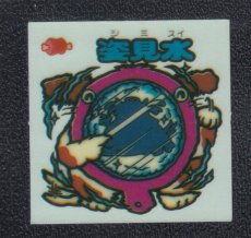 画像1: 姿見水　青色　パチ (1)