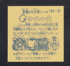 画像2: サイレン徒　黄色　パチ (2)