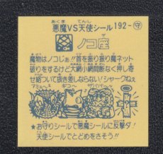 画像2: ノコ座　黄色　パチ (2)