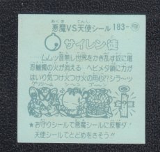 画像2: サイレン徒　青色　パチ (2)
