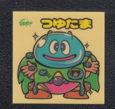 画像1: つゆたま　黄色　パチ (1)