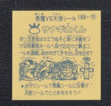画像2: サナギ太くん　黄色　パチ (2)