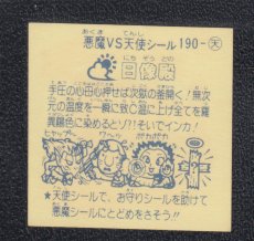 画像2: 日像殿　パチ (2)