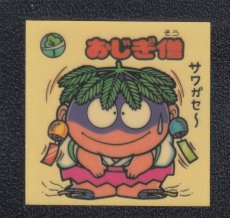 画像1: おじぎ僧　黄色　パチ (1)