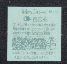 画像2: 姿見水　青色　パチ (2)