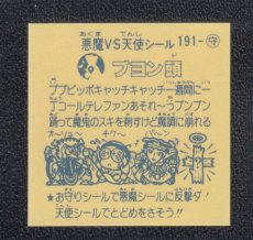 画像2: ブヨン頭　黄色　パチ (2)