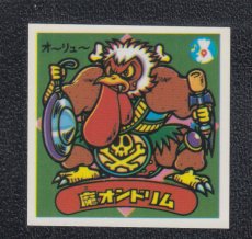 画像1: 魔オンドリム　パチ (1)
