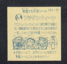 画像2: フラダンクィーン　パチ (2)