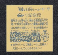 画像2: つゆたま　黄色　パチ (2)